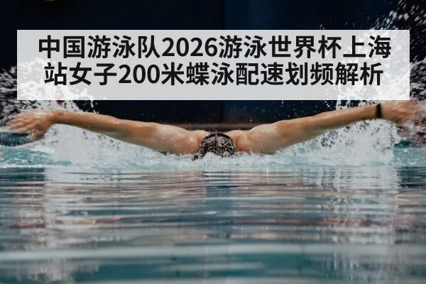 butterfly stroke swimmer underwater